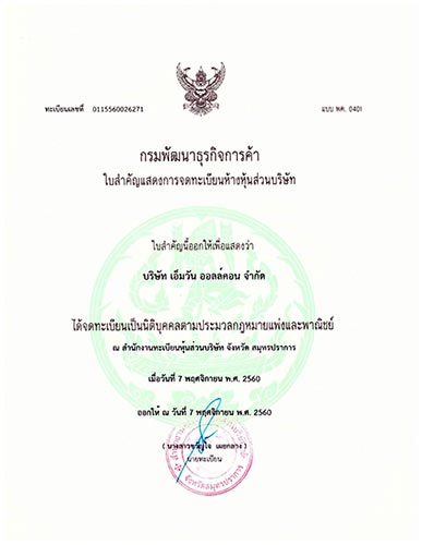 รับเหมาก่อสร้าง กรุงเทพ